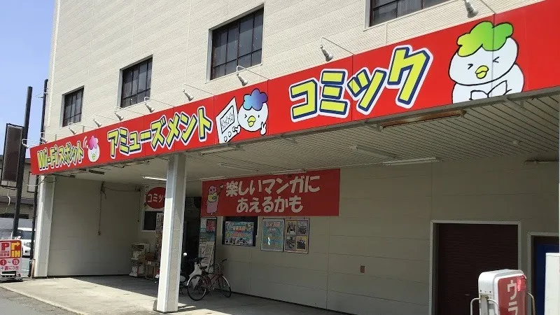 外観
